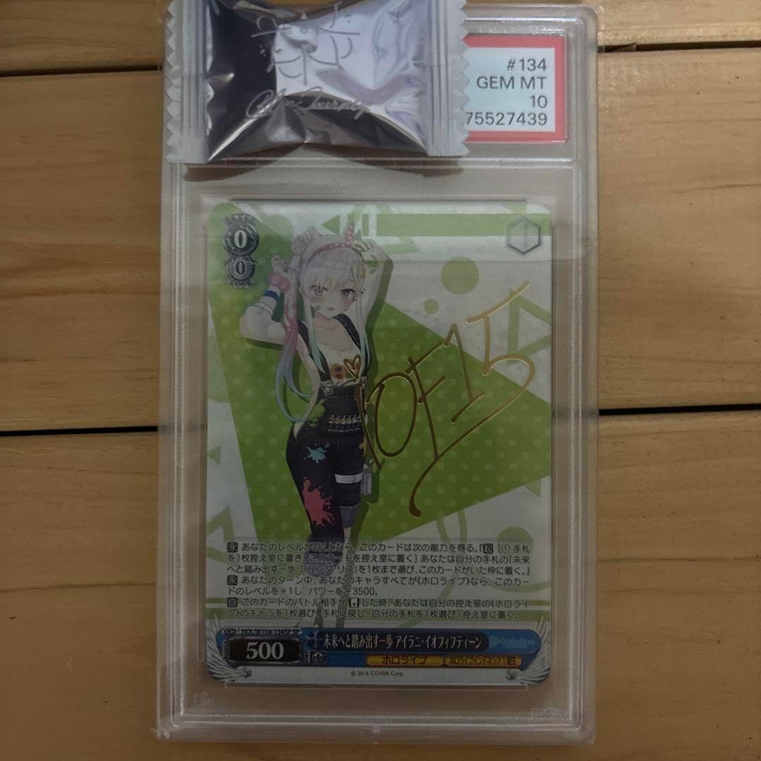 ホロライブアイラニ イオフィフティーンPSA10 SP PSA10 ヴァイス キミ