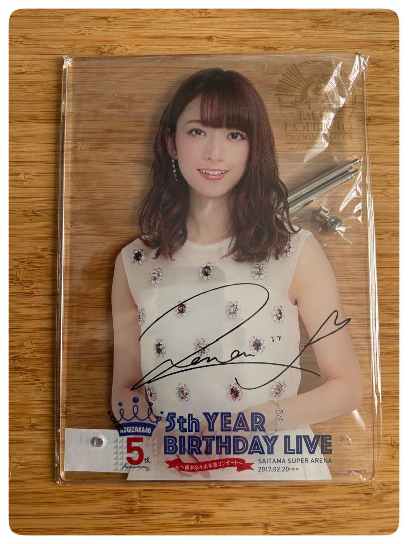 乃木坂46 橋本奈々未　アクリルポップ Amazon.co.jp: 橋本奈々未B5アクリルポップ 乃木坂46 5th