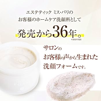 Amazon | ミスパリ クレンジング フォームA 洗顔 角質 ケア 角質ケア