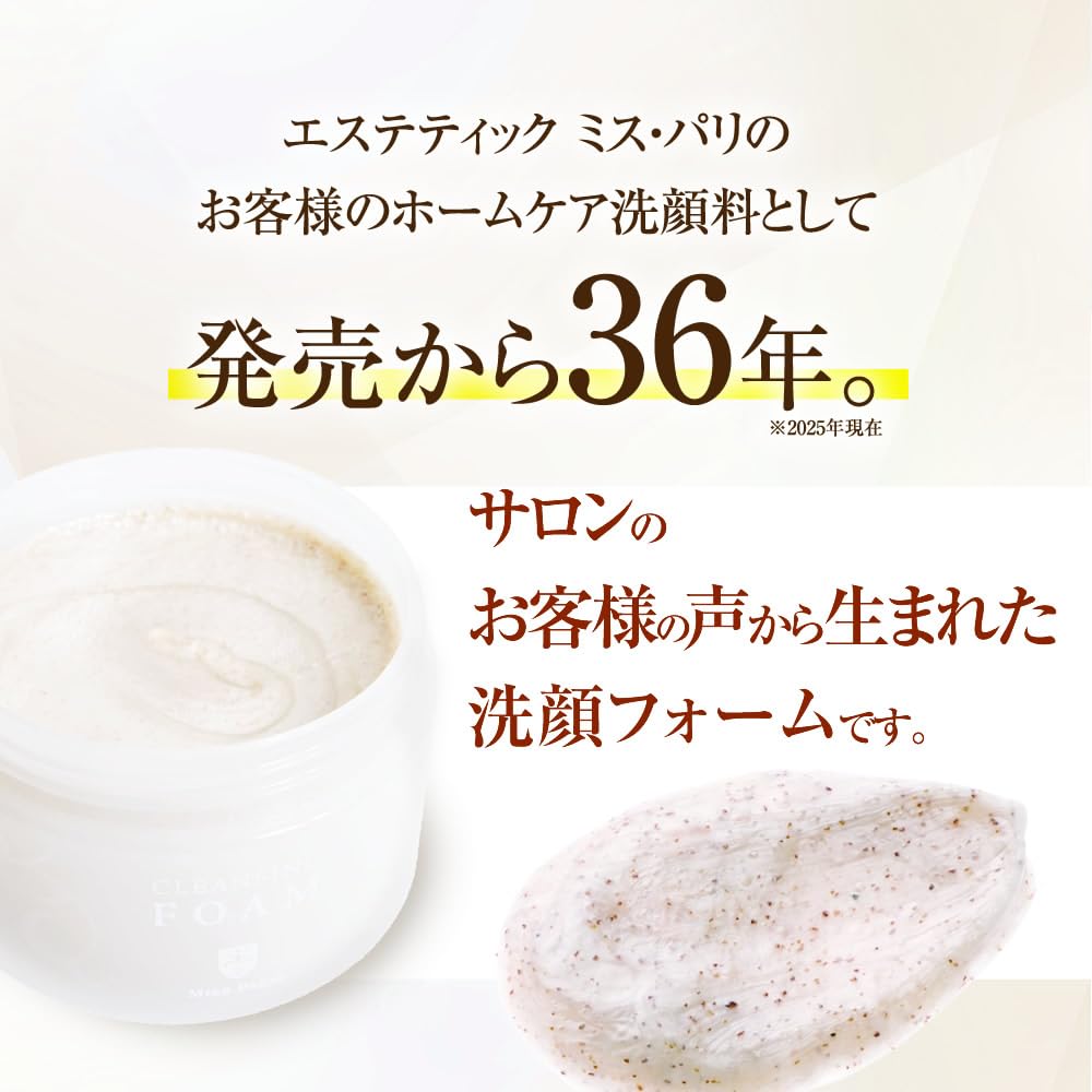Amazon | ミスパリ クレンジング フォームA 洗顔 角質 ケア 角質ケア