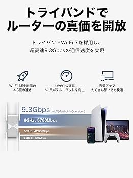 Amazon.co.jp: TP-Link WiFi BE9300規格 5760Mbps(6GHz) +