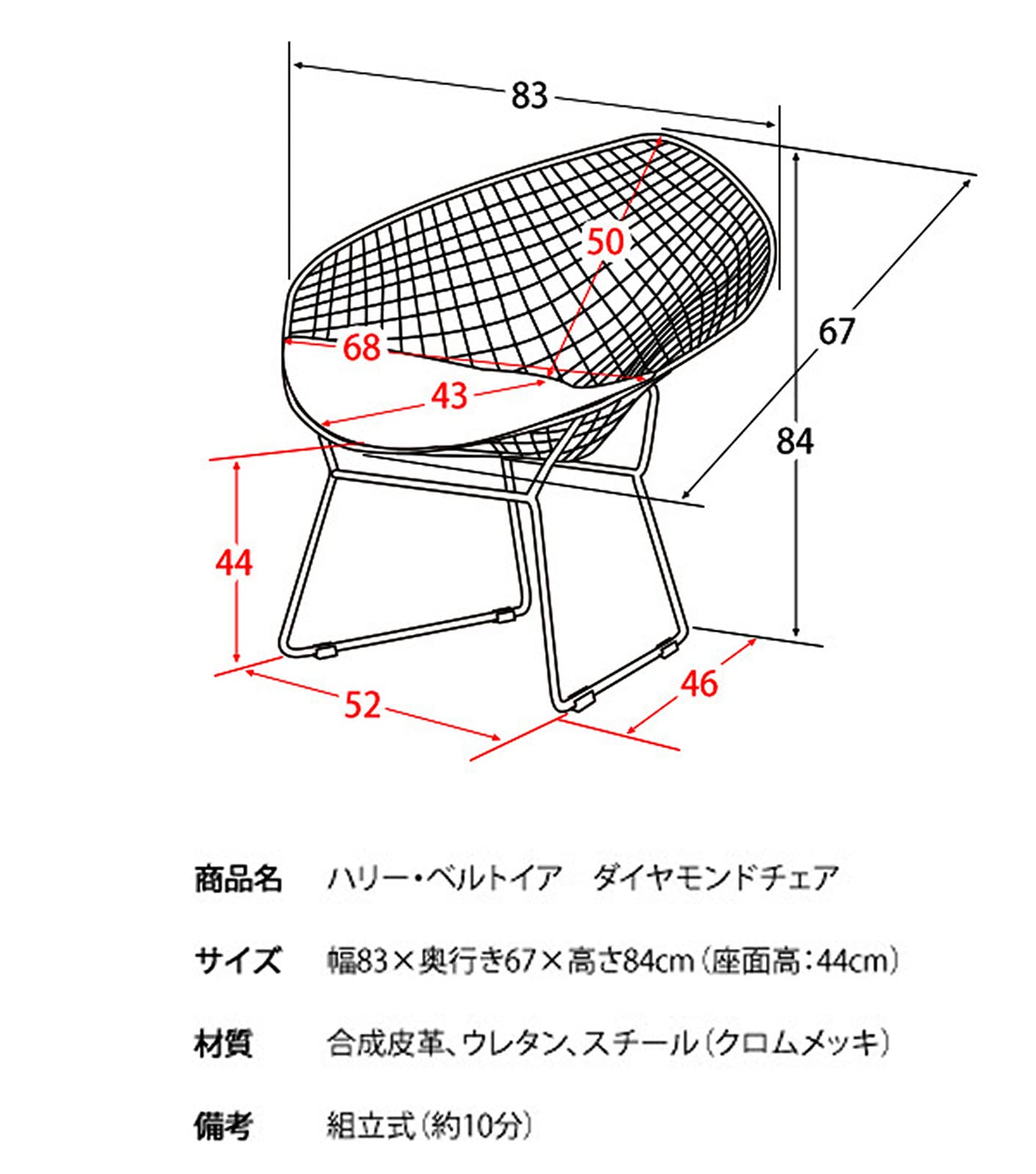 Amazon｜宮武製作所 ダイヤモンドチェア デザイナーズ リプロダクト