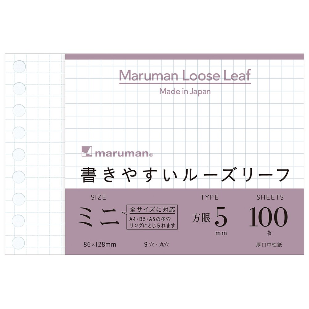 Maruman B7 loose-leaf 5mm grid ruled L1432 10-volume set