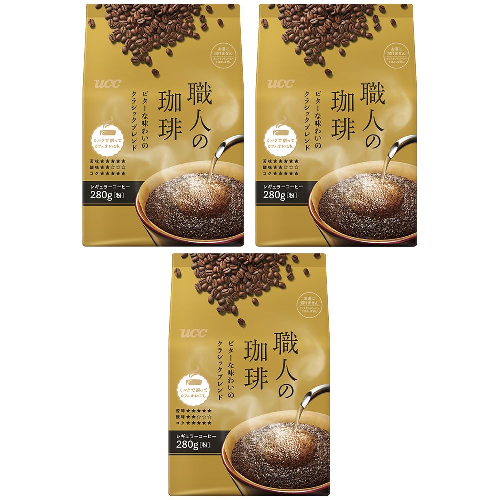 職人の珈琲 ビターな味わいのクラシックブレンド 粉 840g (280g×3個)…