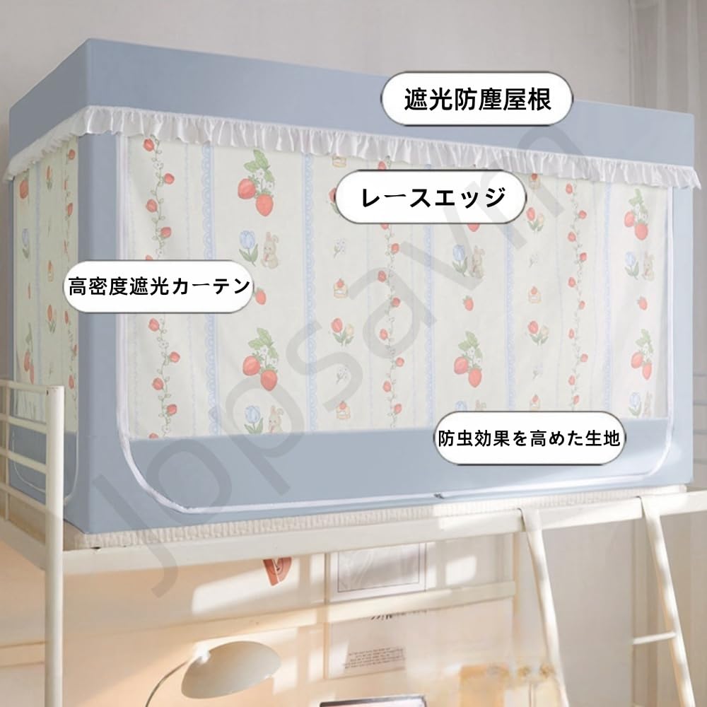 【人気商品】Jopsavm蚊帳 学生寮 屋内カーテン シングルベッド 遮光 多機 Amazon｜Jopsavm蚊帳 学生寮 屋内カーテン 上下蚊帳 シングルベッド