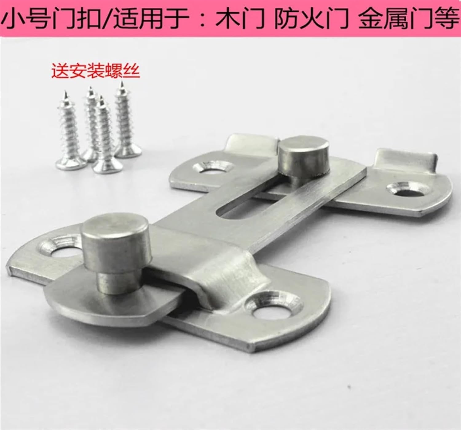 Stainless Steel Home Gate Door Bolt Latch Slide Lock Hardware+Screw 4Pcs(Small)