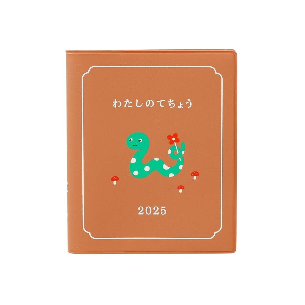 【値引中 : セット販売】2025年版「夢手帳」と「バインダーポケット」 2025年版「夢が、かなう手帳。byGMO」スターターパック＋保存用