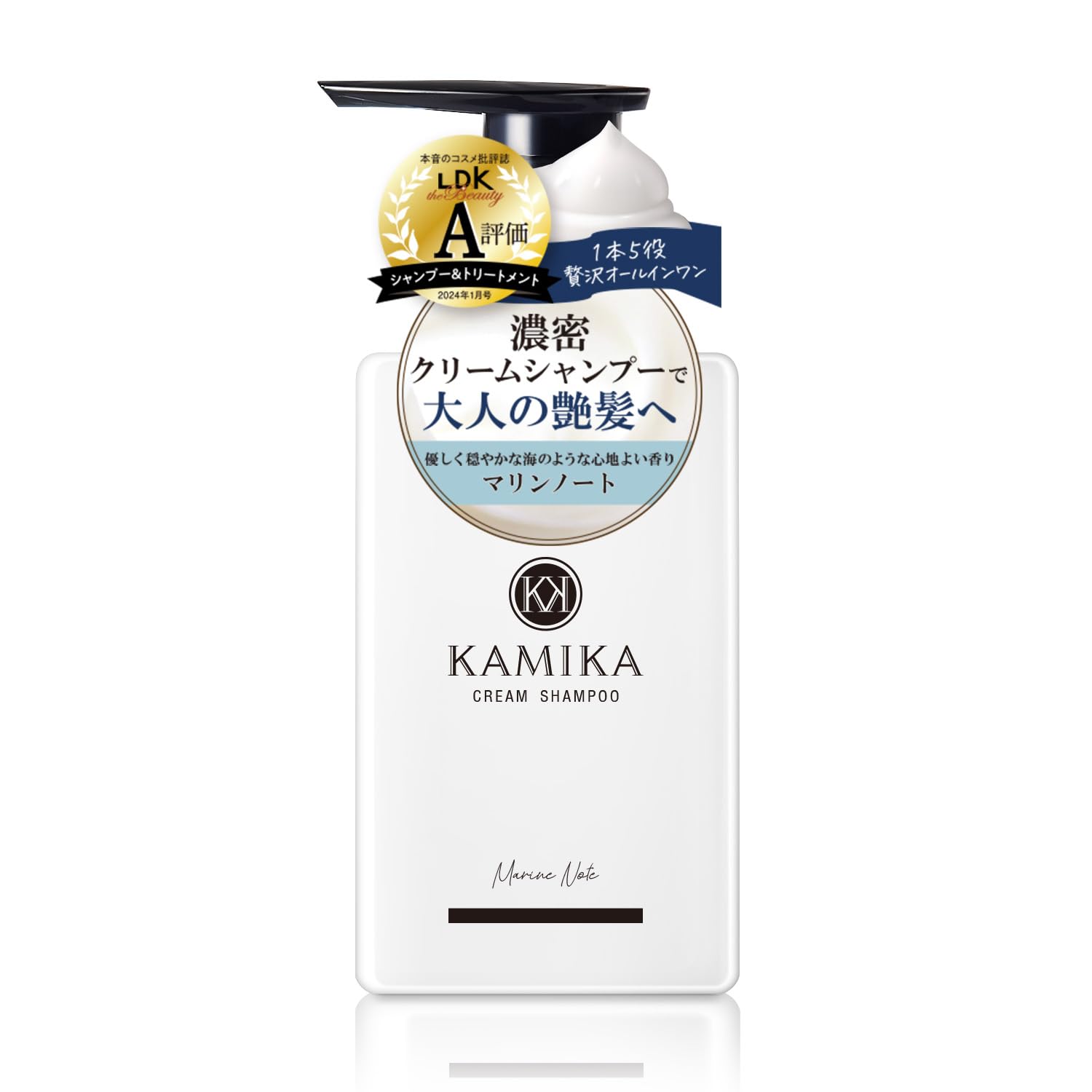 Amazon | KAMIKA（カミカ）クリームシャンプー マリンノートの