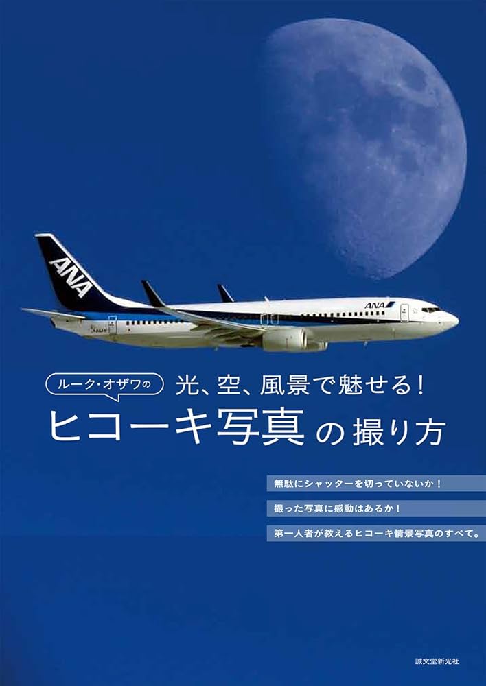 航空写真集 航空写真集