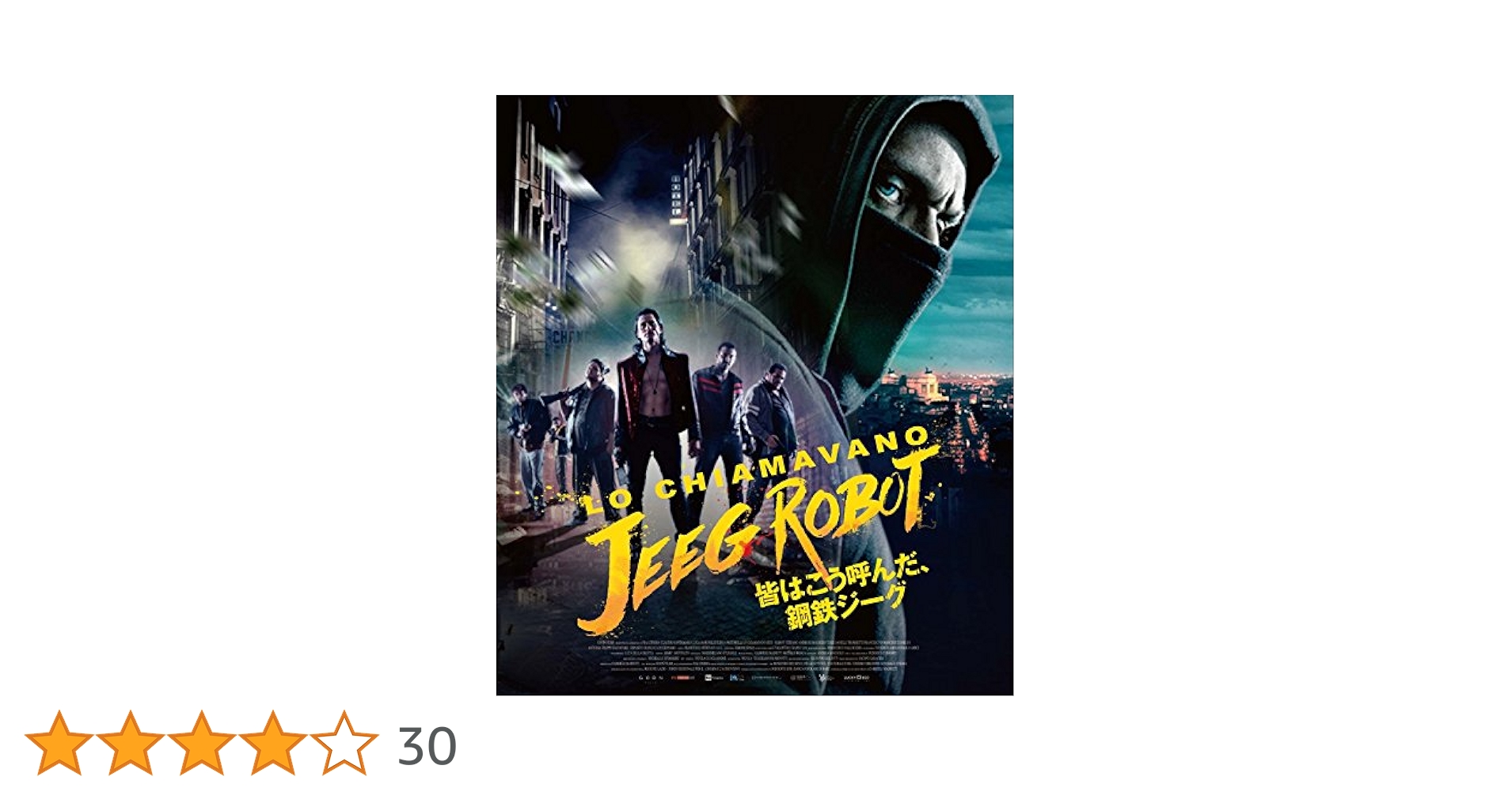 【新品未開封】【Blu-ray】皆はこう呼んだ,鋼鉄ジーグ('15伊) 希少】皆はこう呼んだ,鋼鉄ジーグ('15伊) Blu-ray 皆はこう