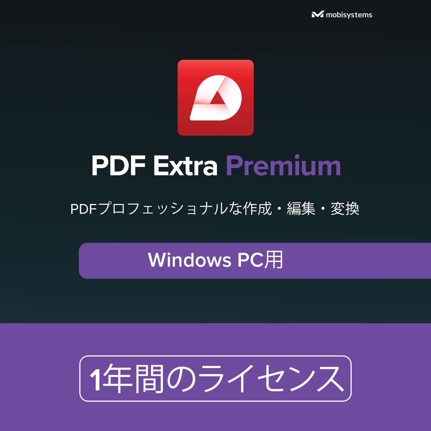 Adobe PDFとの互換性を備えたプロフェッショナルPDFエディター 年間 Amazon.co.jp: PDF Extra 2023 – Adobe PDFとの互換性を備えた