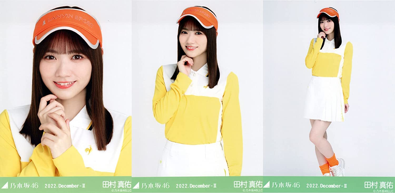 田村真佑 生写真 フルコンプ 全80種 田村真佑 生写真 フルコンプ 全