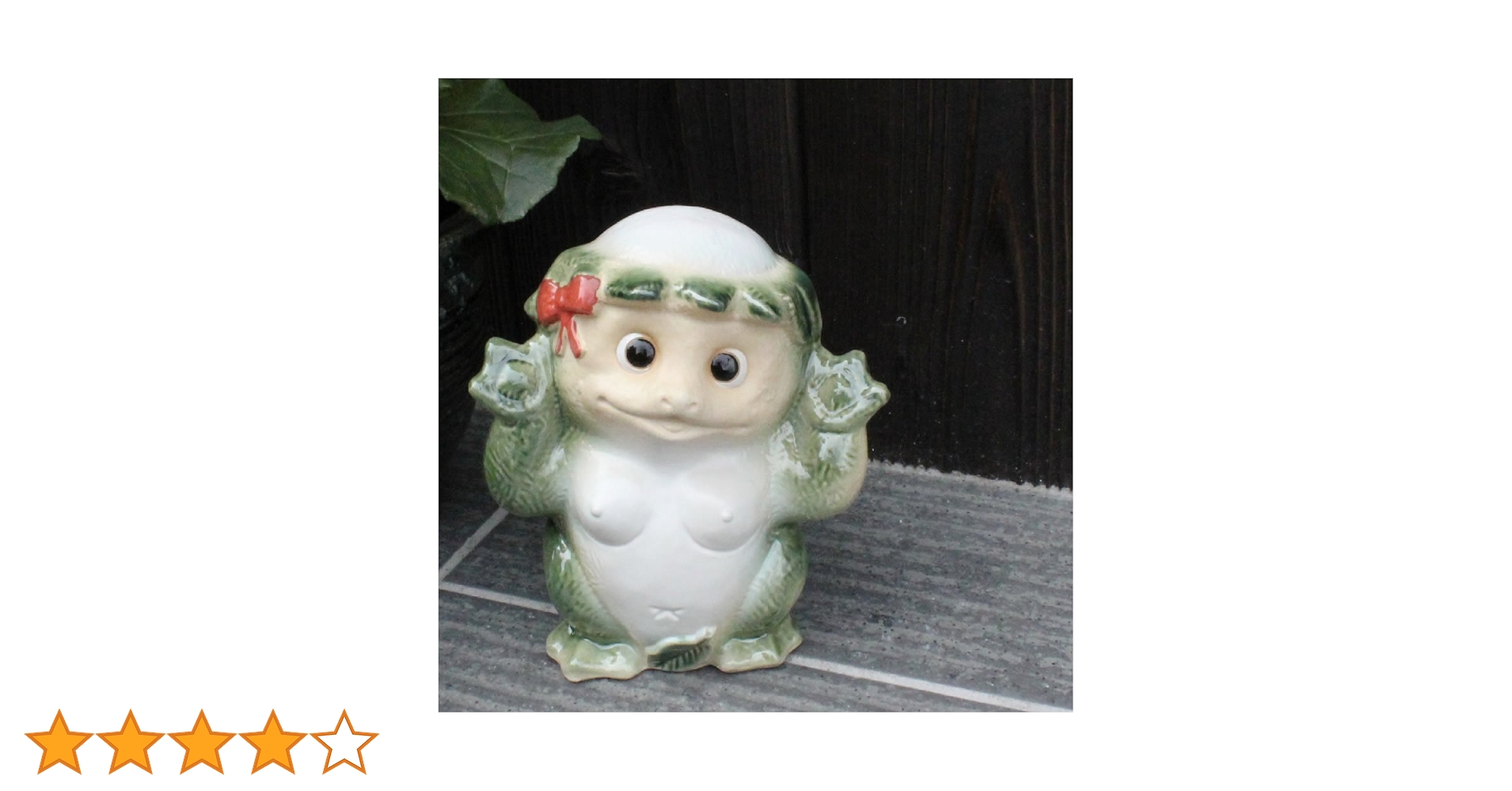 Amazon.co.jp: 信楽焼 河童（メス）【ok-0033】 カッパ かっぱ