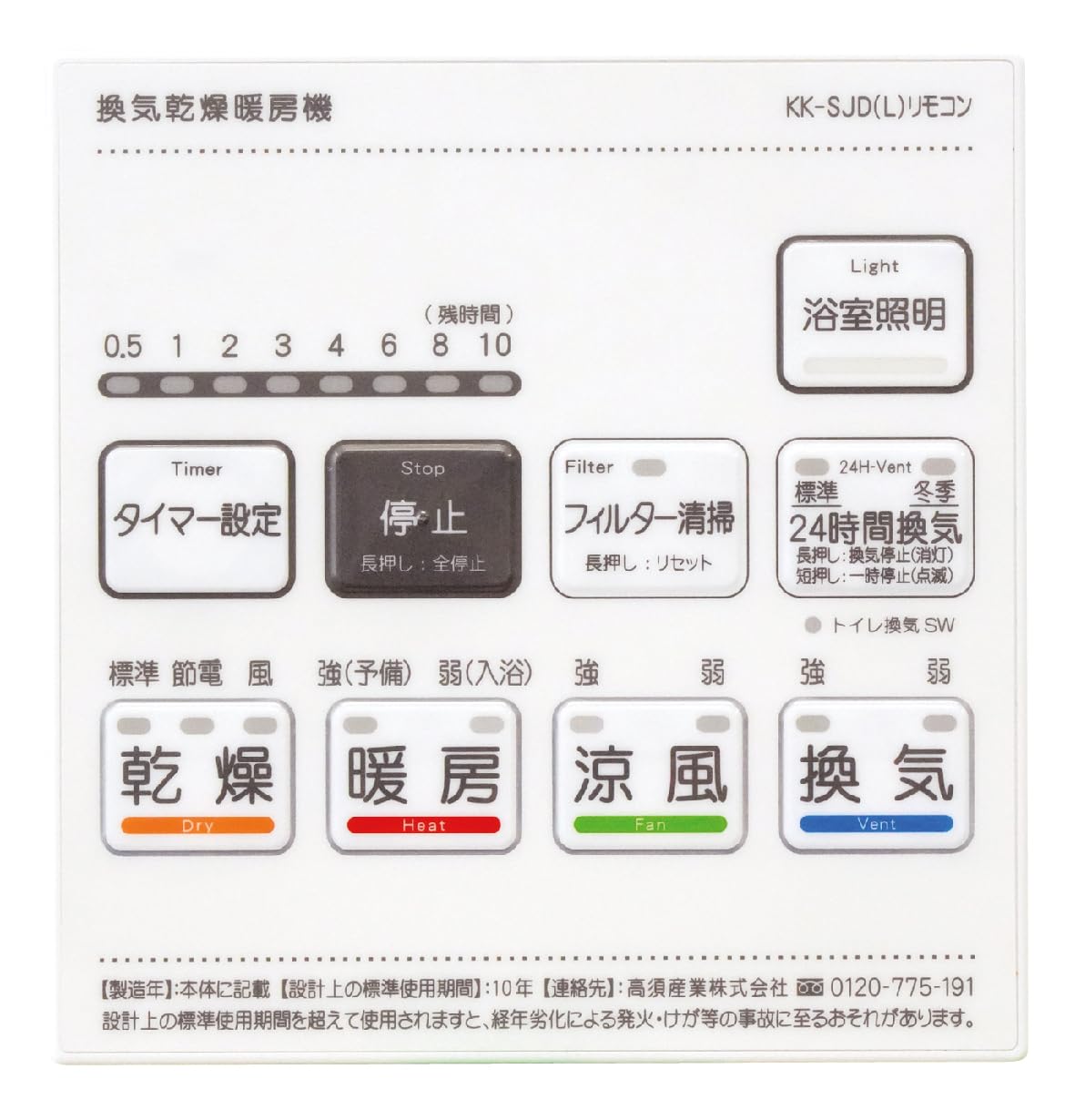 Amazon | 高須産業 浴室換気乾燥暖房機 2室換気 100V(照明スイッチ付 