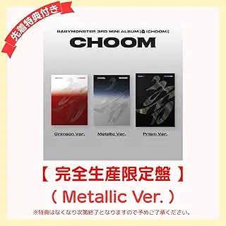 【 先着特典あり/完全生産限定盤 】 BABYMONSTER [album] 「 춤 (CHOOM) 」 Metallic Ver. (スペシャル抽選応募シリアルナンバー１枚) (オリジナルトレーディングカード1枚 (全６種)) ベイビーモンスター 3rd ミニアルバム