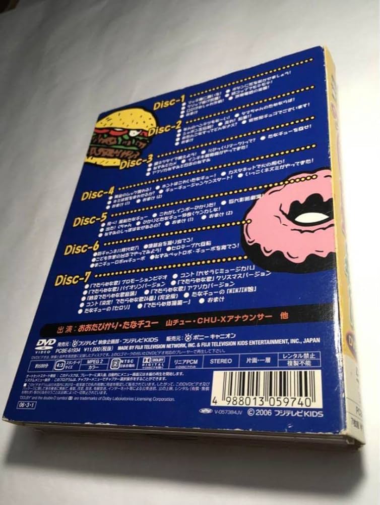 爆チュー問題の部屋 DVD-BOX Amazon.co.jp: 爆チュー問題の部屋DVD BOX 商品 : おもちゃ