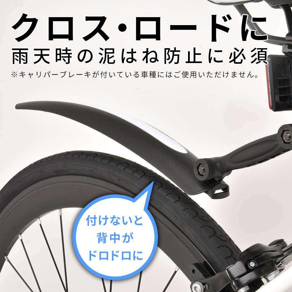 Amazon | カノーバー(CANOVER) 自転車 フェンダー 泥除け