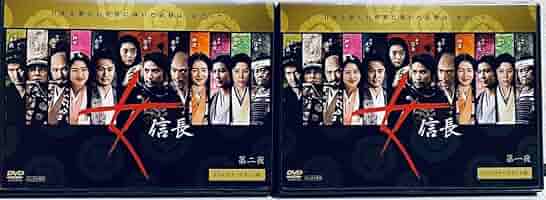女信長　ディレクターズカット　DVD2巻セット 天海祐希 Amazon.co.jp: DVD 女信長 ディレクターズカット版(第1夜&第2夜