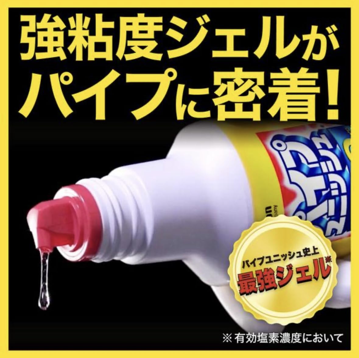 Amazon | パイプユニッシュプロ PRO 濃縮液体タイプ 排水口・パイプ
