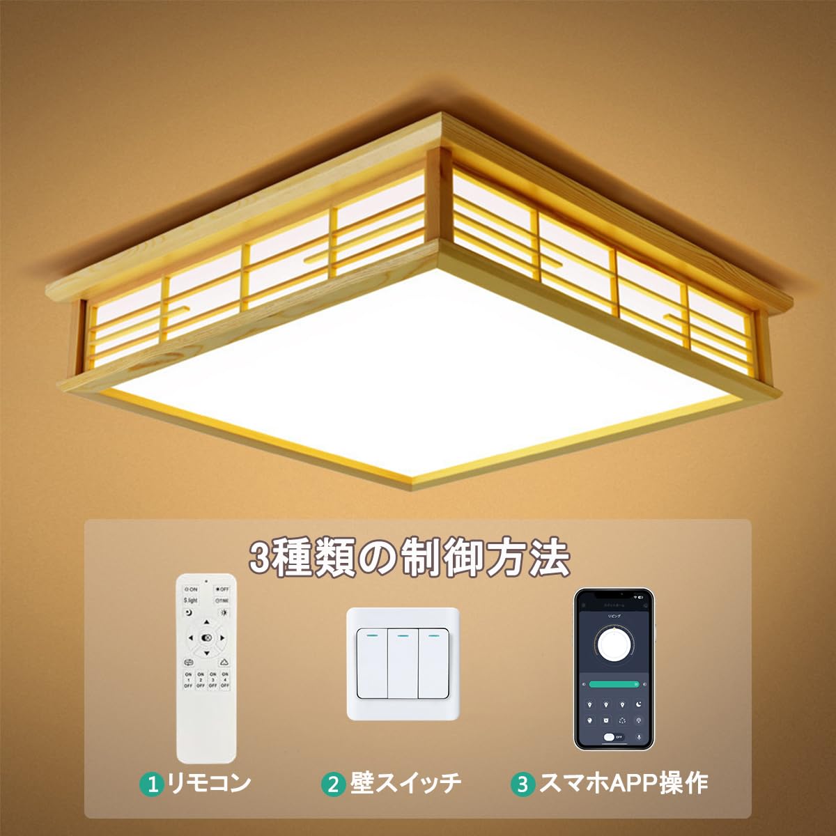 Amazon.co.jp : LED シーリングライト 寝室 和室 照明 6-8畳 無階段調