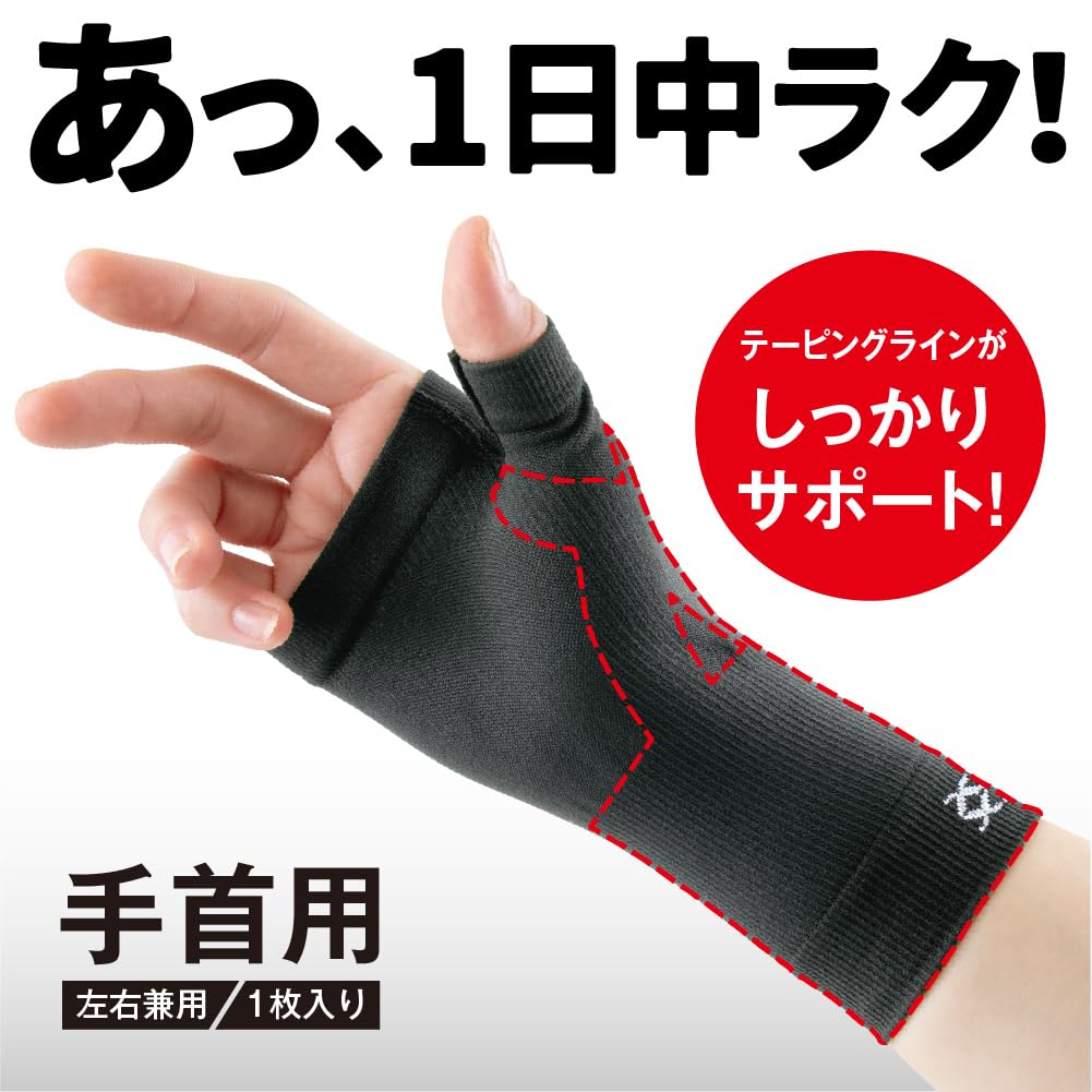 Amazon.co.jp: アルファックス 手首用サポーター 薄手 左右兼用 日本製