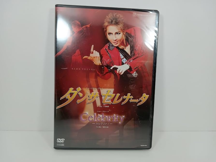 the lost glory 宝塚　星組　DVD 未開封 楽天市場】the lost glory 宝塚の通販