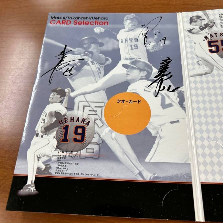 カード　限定　松井秀喜　高橋由伸　上原浩治　巨人　読売ジャイアンツ Amazon.co.jp: 読売ジャイアンツ Card Selection 松井秀喜 高橋由伸