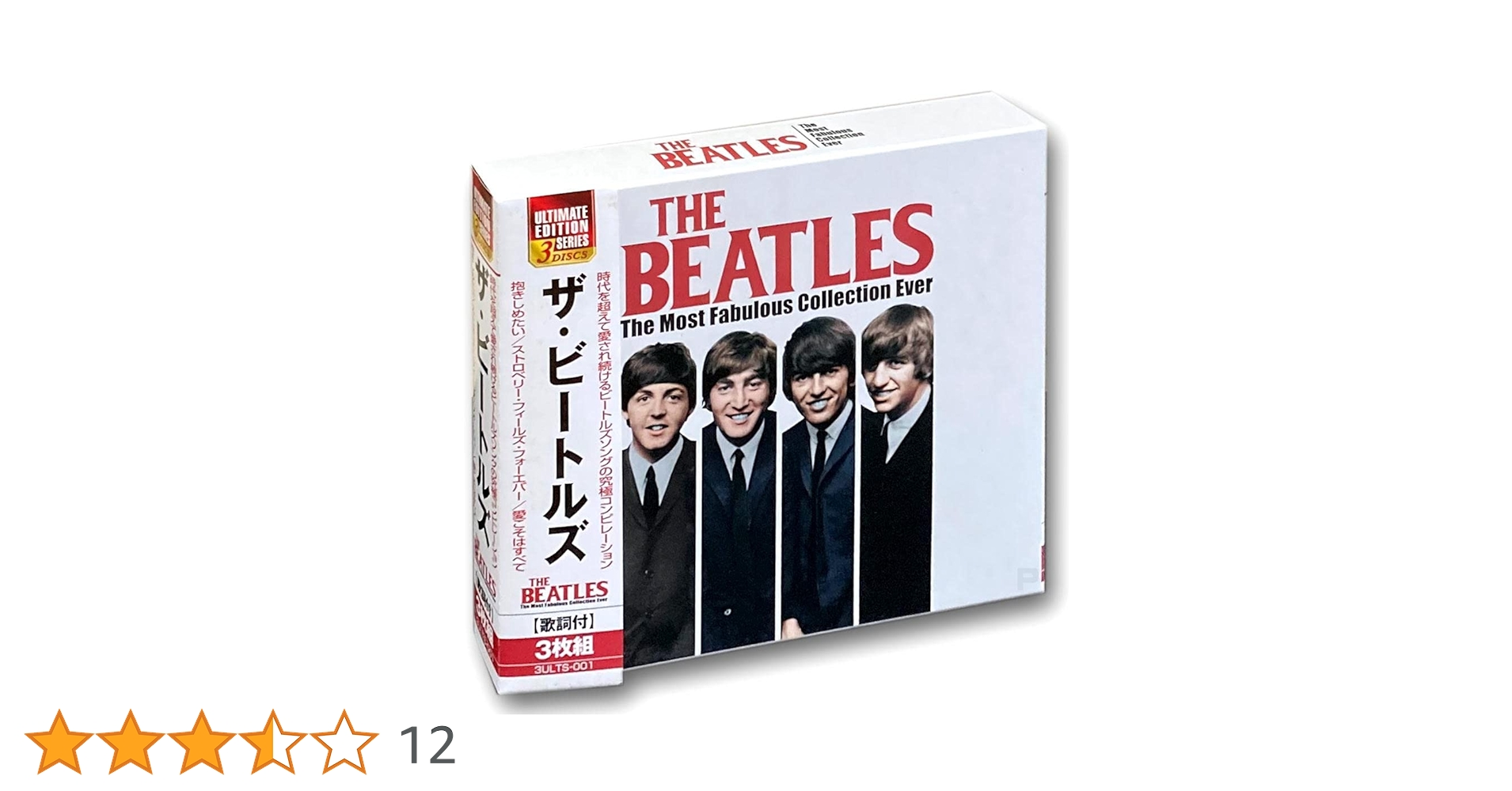 Amazon.co.jp: ザ・ビートルズ CD3枚組 3ULTS-001 : ザ