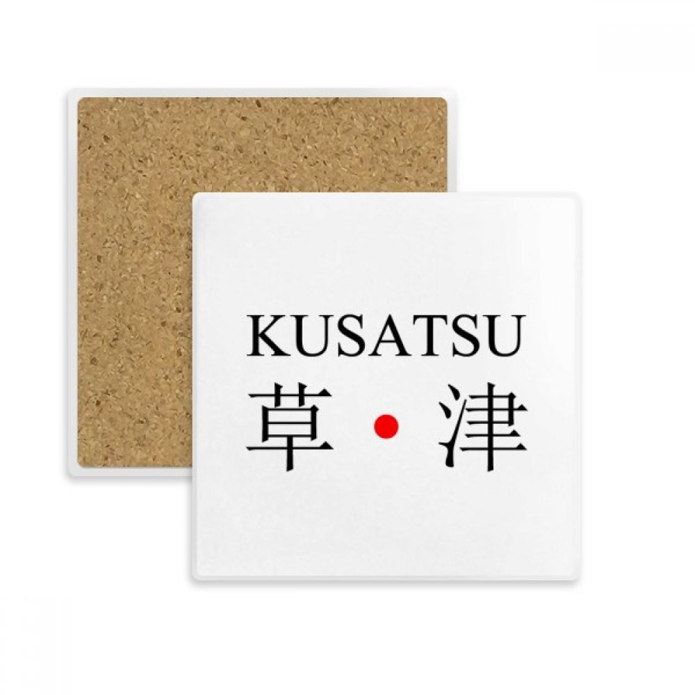 Drapeau Kusatsu Japon dessous de verre absorbant en pierre carrée pour tasse x2
