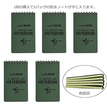 ノート・メモ帳 i 防水メモ帳横開き – SPT PRO