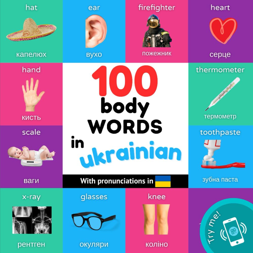 100 body words in ukrainian: Bilingual picture book for kids: english / ukrainian with pronunciations (Learn ukrainian)