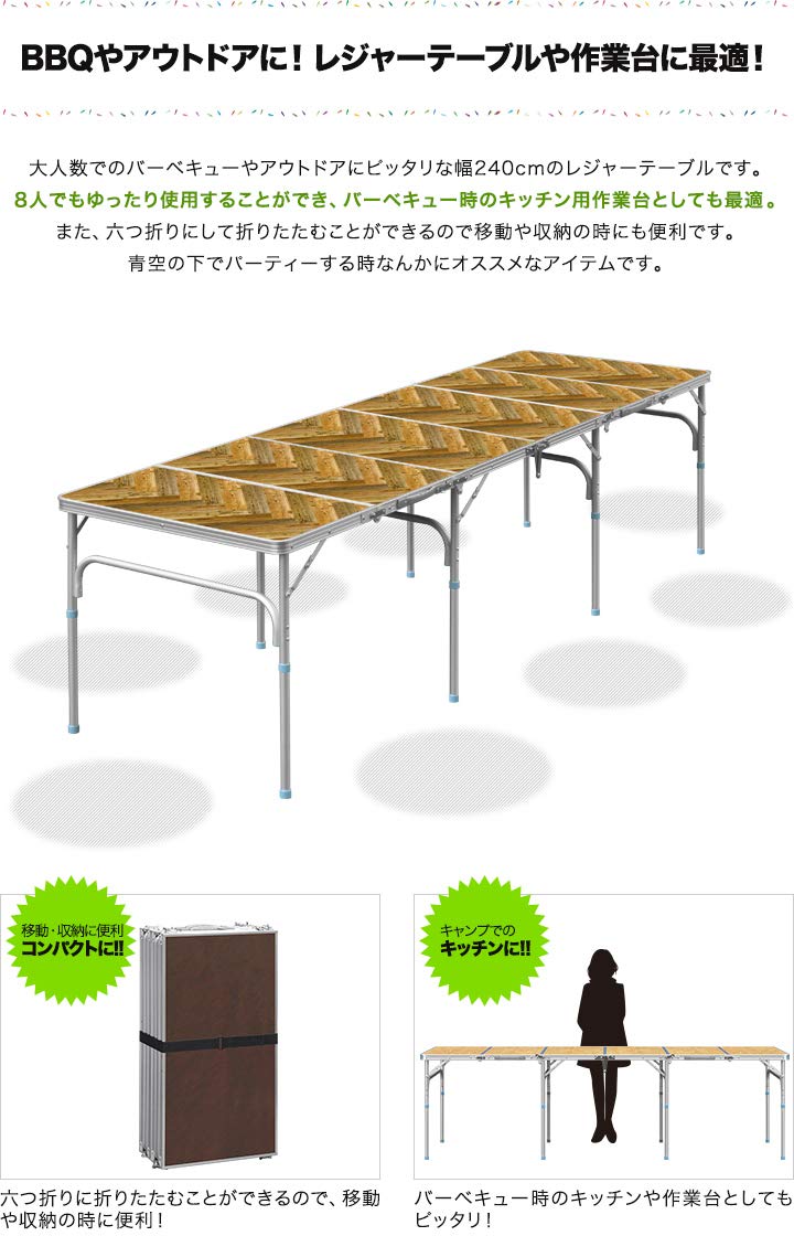 FIELDOOR　240　六折り Amazon | FIELDOOR 六つ折り収納式アルミレジャーテーブル 【バンブー