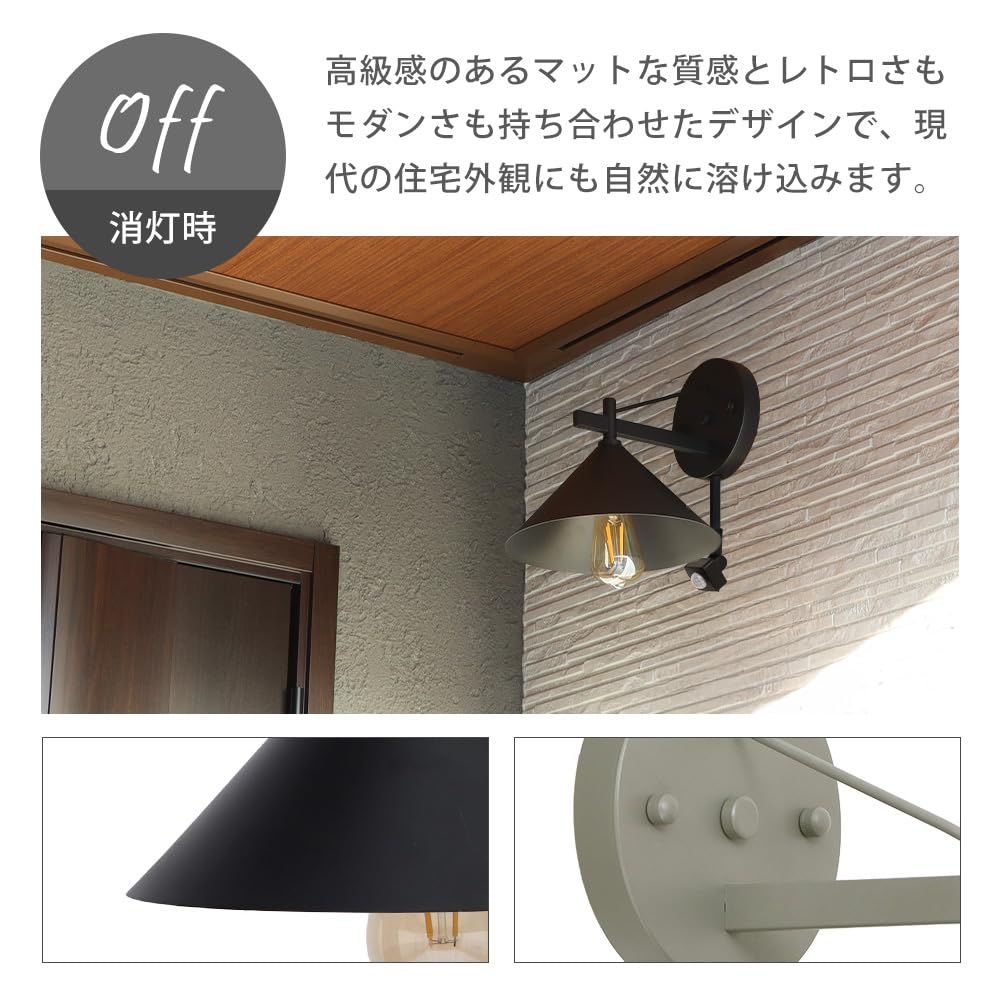 ポーチライト LW 86141KT エクステリア | 製品特長