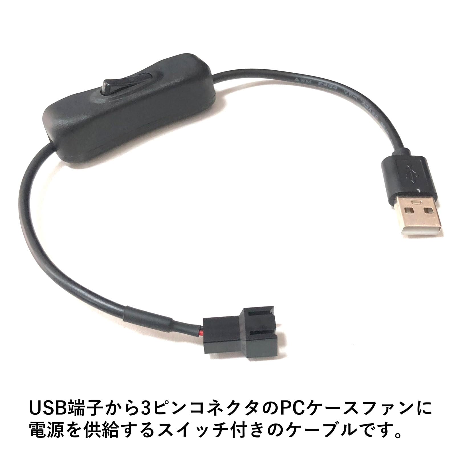 Amazon.co.jp: オーディオファン PCケースファン USB 電源ケーブル 3