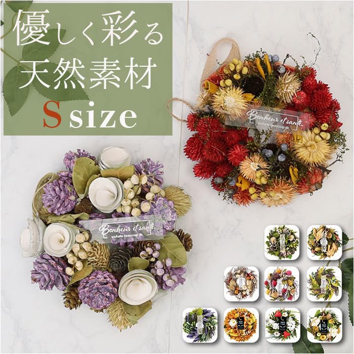 Amazon.co.jp: 307S.ドライフラワーリース ナチュラル リース Sサイズ