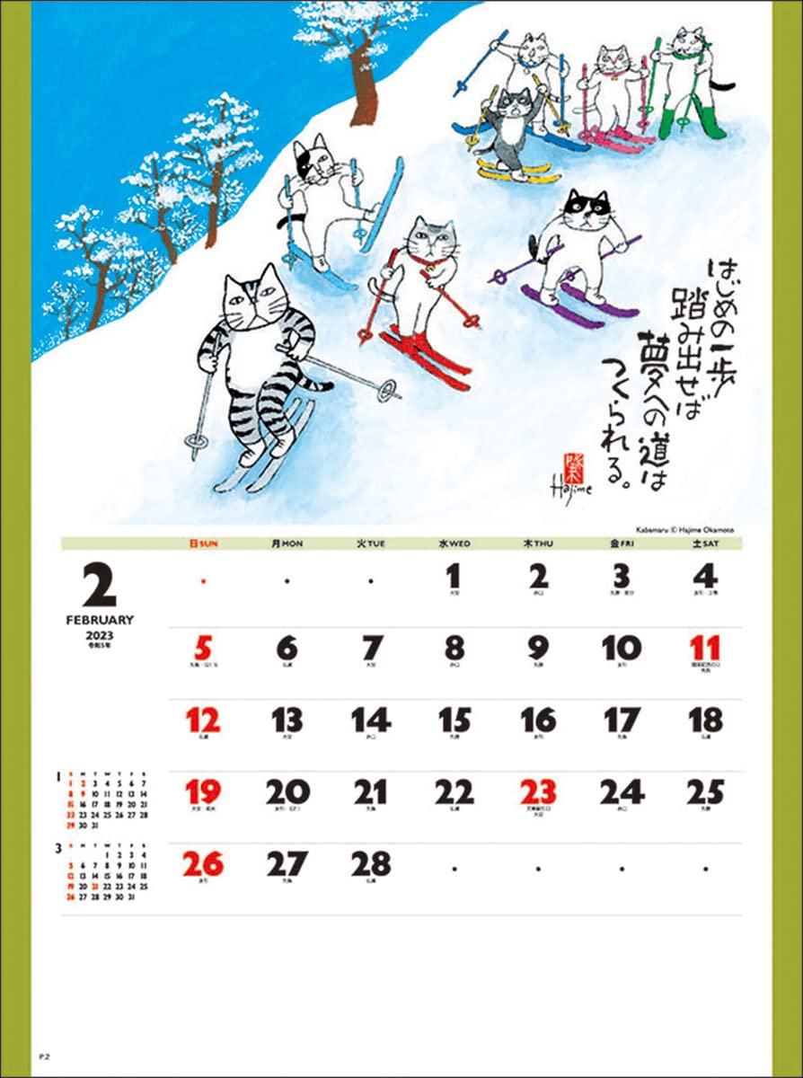 Amazon.co.jp: Kujuku Shokai CL-666 2023 99 Lucky Cat Calendar Wall