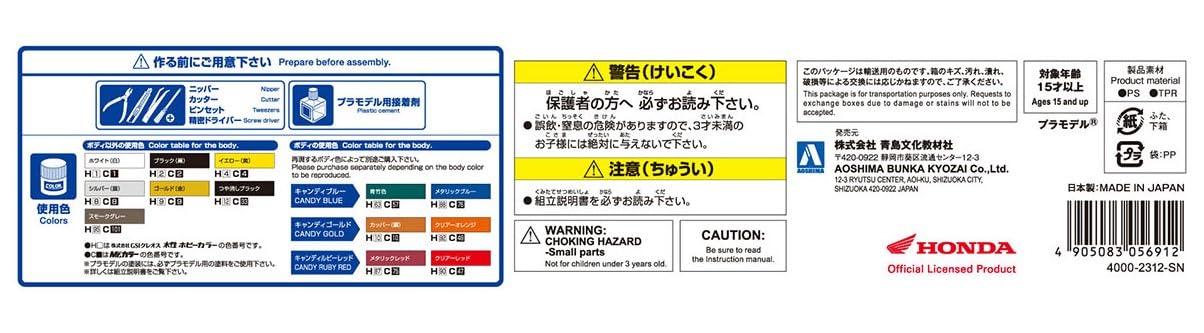 Kit di montaggio modellino Aoshima Honda Dream CB750 Four 1969 in scala 1:12