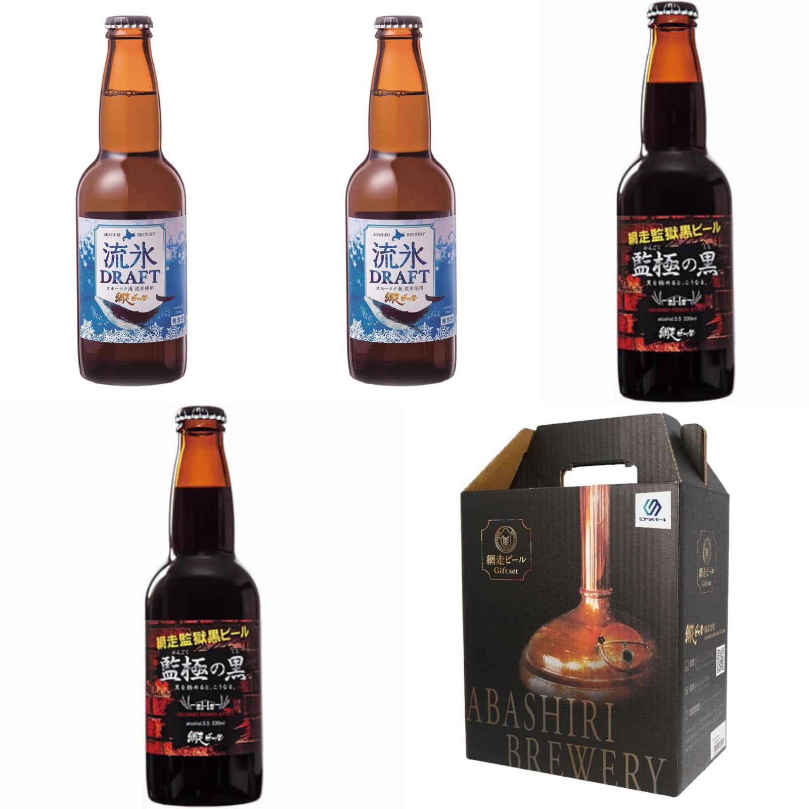 Amazon.co.jp: 網走ビール ギフト 瓶2種飲み比べ 330ml 4本詰め合わせ