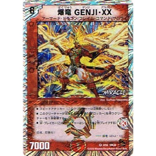 Amazon.co.jp: 【デュエルマスターズ】《覚醒編 第3弾 超竜VS悪魔