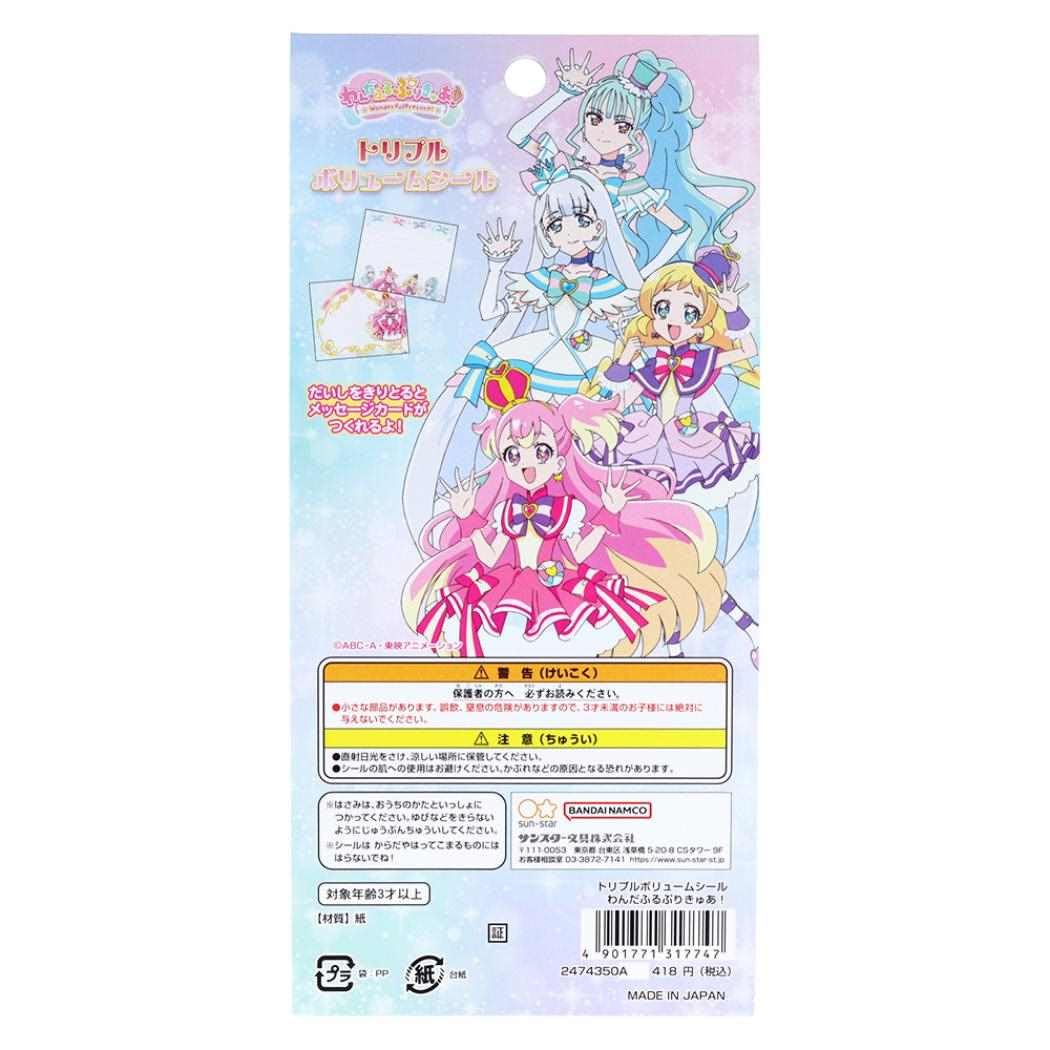 Amazon.co.jp: わんだふるぷりきゅあ！[シールシート]トリプル