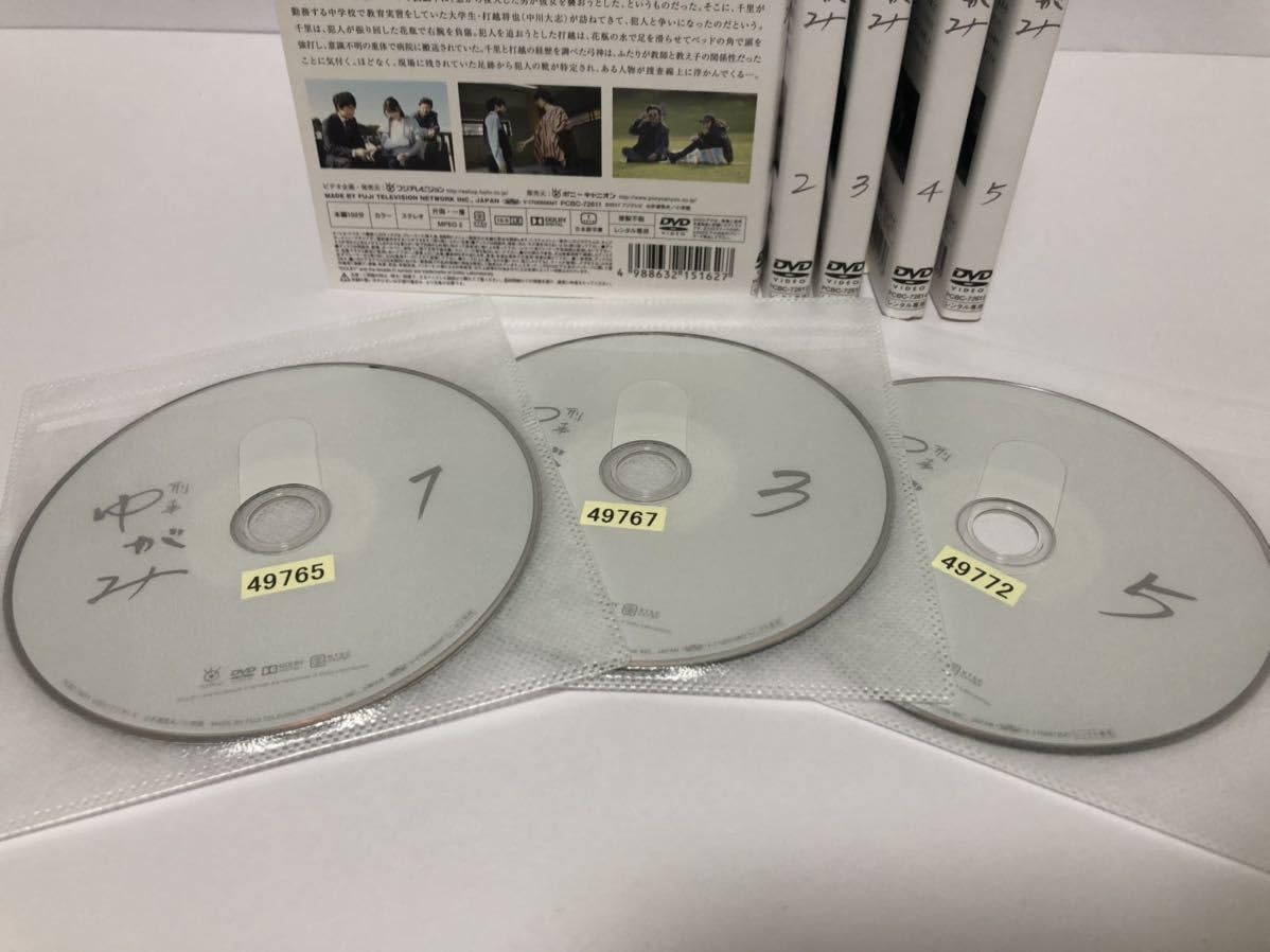 刑事ゆがみ全5巻DVDSET[レンタル用]浅野忠信/神木隆之介/山本美月 刑事ゆがみ全5巻DVDSET[レンタル用]浅野忠信/神木隆之介/山本美月