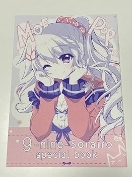 9-nine- 九條都　翡翠亭 9‐nine‐ BIGもふもふクッション 九條都&結城希亜セット ぱれっと