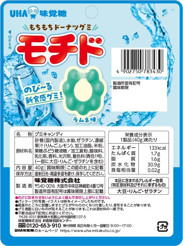 Amazon | UHA味覚糖 モチド ラムネ 40g×10袋 | UHA味覚糖 | グミ 通販