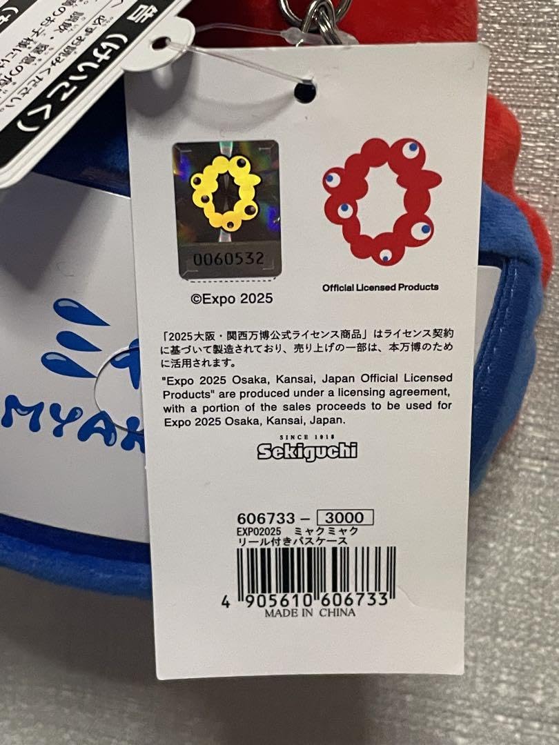 Amazon.co.jp: EXPO2025 ミャクミャクリール付パスケース