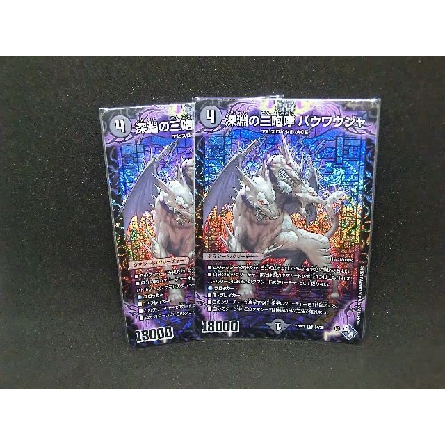 深淵の三咆哮　バウバウジャ 61Jp+aPXksL._AC_UL210_SR210,