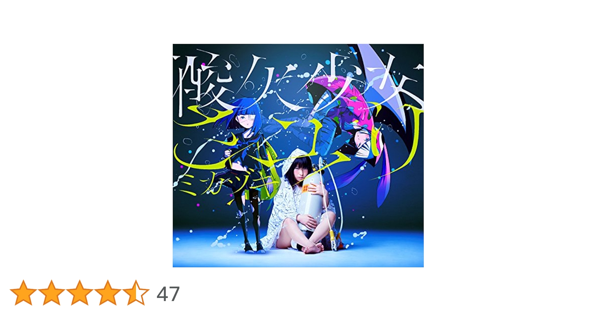 【貴重】酸欠少女　さユり「め」初回生産限定盤 め 酸欠少女 さユり 初回盤 CD DVD さユり / め / 初回