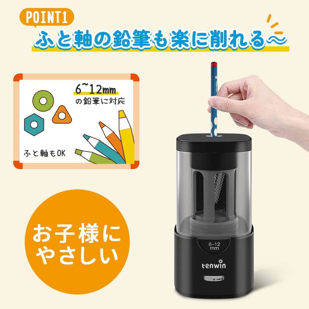 電動シャープナー 電動鉛筆削り ACアダプター 鉛筆削り 削りすぎ防止 ブラック EPS500BK 電動シャープナー Asmix(アスカ) ブラック色 EPS500BK