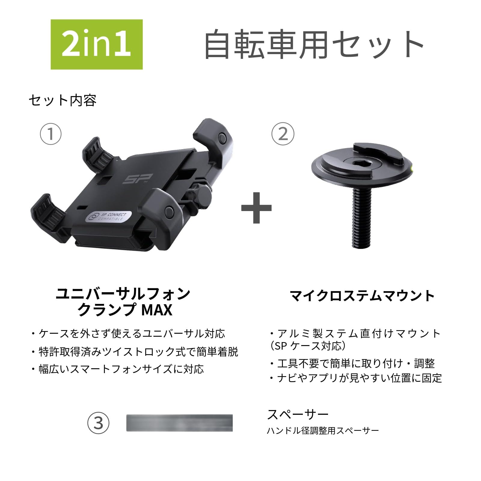 Amazon.co.jp: 自転車 スマホ ホルダー マウント 【SP CONNECT