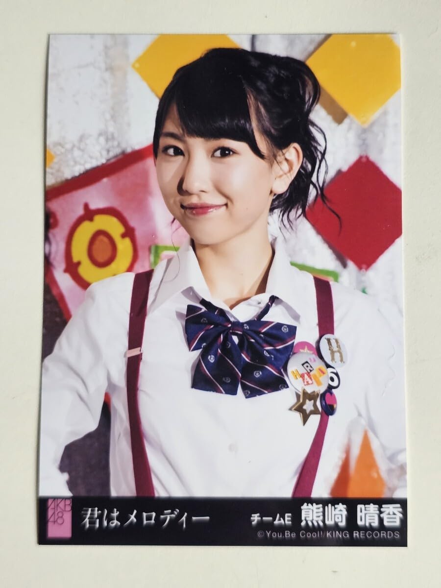 君はメロディー 劇場盤 生写真 Amazon.co.jp: SKE48 熊崎晴香 君はメロディー 劇場盤 生写真