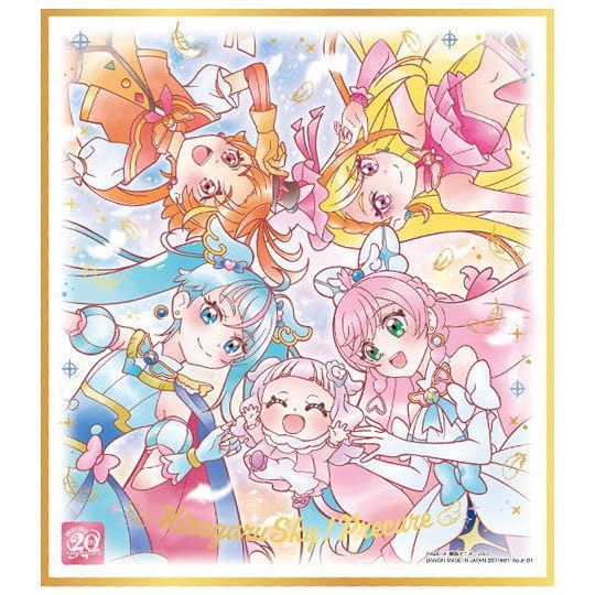 Amazon.co.jp: プリキュア 色紙ART 20周年special 2 [1.ひろがる